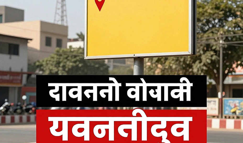 अहमदाबाद की पहली रात: इंग्लैंड के खिलाफ भारत का असली सवाल स्कोरबोर्ड नहीं, बेंच की गहराई है